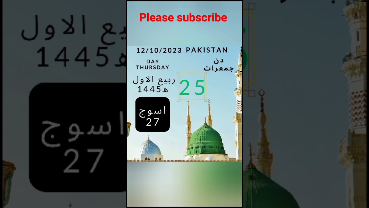 Islamic Calendar hijri date today chand ki tarikh #Shorts#youtube #viralshorts #trending #ytshorts