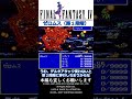 【最強育成シリーズ】ファイナルファンタジー４【FF4】