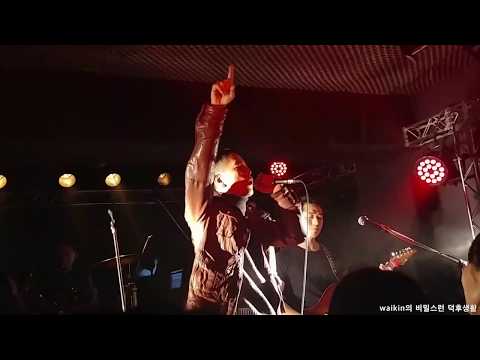 20181222 이혁밴드(H.Y.U.K) 「Lazenca, Save us(넥스트)」
