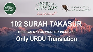 102 Surat At-Takathur | Fatih Seferagic JUST URDU TRANSLATION سورة التكاثر tazeenul quran Presents.