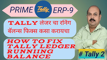 How to Fix Tally Ledger Running Balance |Tally Ledger cha Running Balance Fix Kasa Karaycha