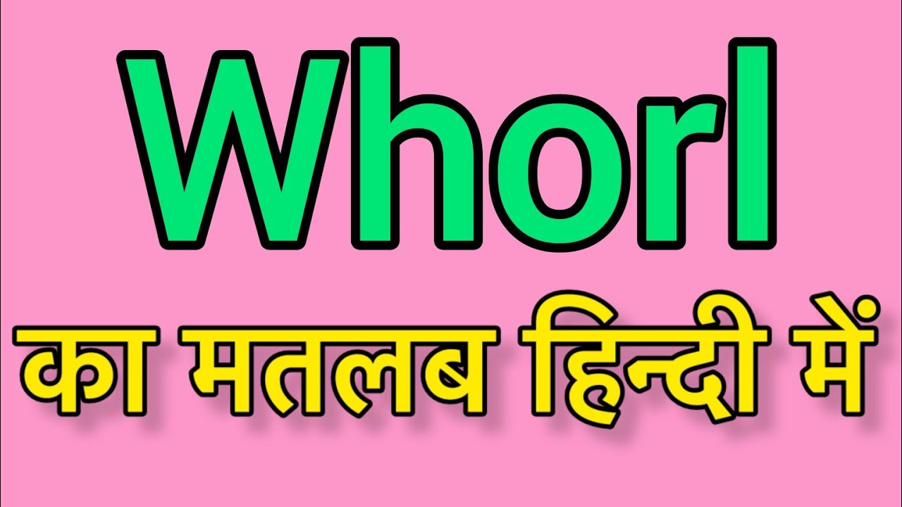 Whorl meaning in Hindi & English Whorl ka matlab kya hota hai word