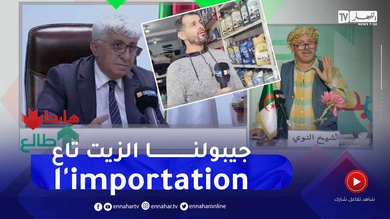 طالع هابط : النوي يطالب بإستيراد زيوت السيارات بعد معاناة المواطنين مع الزيوت المحلية المغشوشة