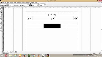 Inpage 2016 Toturial 7 Create Index &  Create a form