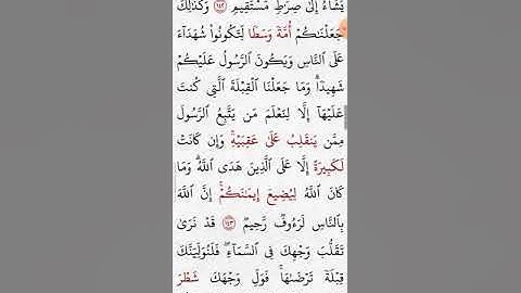 سورة البقرة بالتجويد صفحة (٢٢)