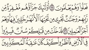 الصفحة (18) من سورة آل عمران من الأية (133) وحتى الأية (140)تلاوة الحصري رحمه الله تعالى