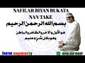 SALLAR NAFILAR BIYAN BUKATA NAN TAKE