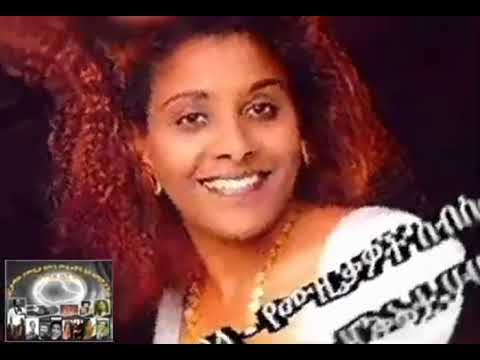 እናና ዱባለ ጭር ሲል አልወድም Ethiopian Music 2024 Enana Dubale Best Ethiopian Music