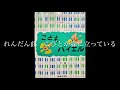 こどものバイエル下巻　れんだん曲　こびとが森に立っている　ドイツ民謡