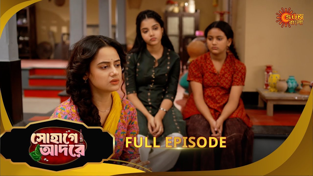 Sohage Adore | সোহাগে আদরে | Full Epi - 32 | 25 Dec 25 | Bangla Serial | Sun Bangla