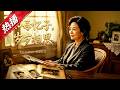 【全網熱播】《如母忆子,岁岁相思》苦寻三十年终得骨肉相逢,平凡母亲化身幕后推手护子周全 #音韻ポップス #短劇 #全集 #AI漫剧#爽文 #逆袭 #清醒