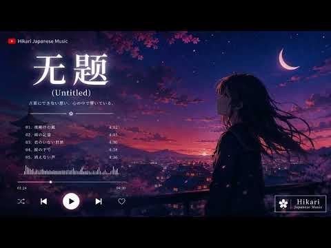 Hikari Japanese Music - YouTube