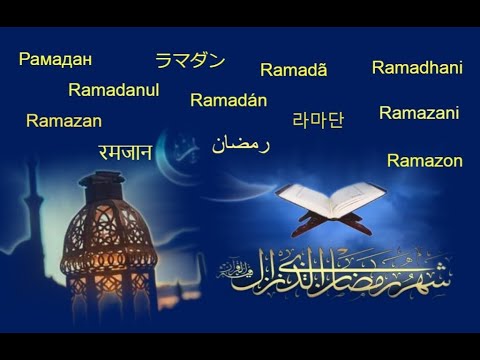 The Most Beautiful Songs Of Ramadan Ramadan Appeared And Smiled 