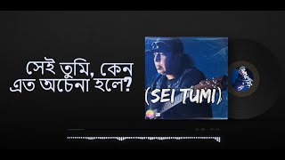 Cholo Bodle Jai || Ayub Bachchu || LRB || চলো বদলে যাই