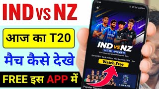 Ind Vs NZ T20 Live Match Kaise Dekhe || India Match Kaise Dekhe || Ind vs NZ T20 Free match  screenshot 1