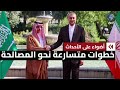 قراءة في العلاقات الخليجية الإيرانية على ضوء جولة عبداللهيان للمنطقة