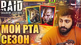 :   .    .  .  Raid: Shadow Legends