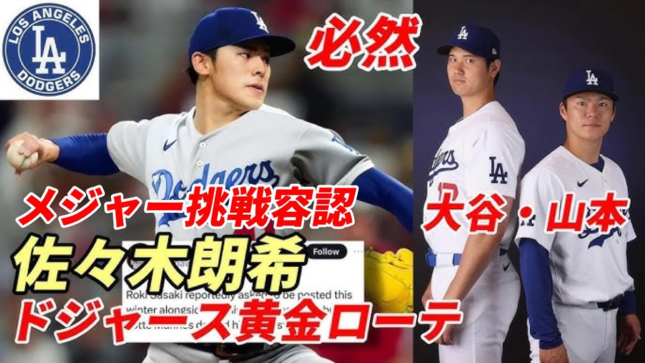 PSA10】【100枚限定】 BBM 2022 佐々木朗希 千葉ロッテ