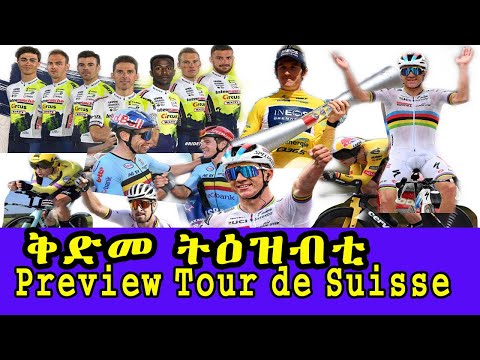 ቪዲዮ: ተመልከቱ፡ Tour de France Stage 11 የቪዲዮ ድምቀቶች