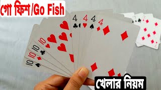 গো ফিশ কার্ড খেলার বিস্তারিত নিয়ম | How to play Go Fish Card in Bangla | Protidin Protiniyoto screenshot 1