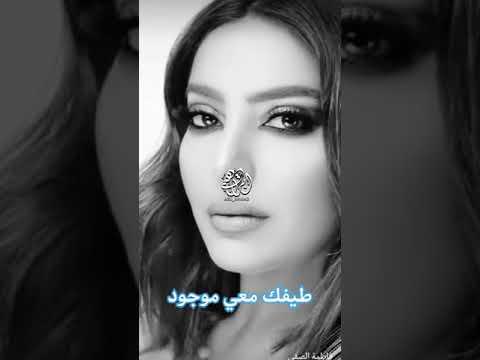 فاطمة الصفي / طيفك معي