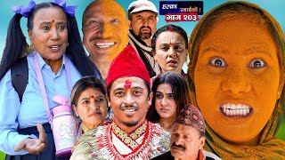 Halka Ramailo || Episode 203 || 05 November || 2023 || Balchhi Dhurbe, Raju Master || Nepali Comedy