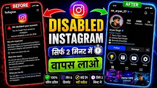 Instagram disabled account recovery | Instagram account disabled how to get back| Instagram disabled