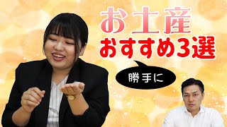 【3選！】博多のお土産コレ買っていかんね！