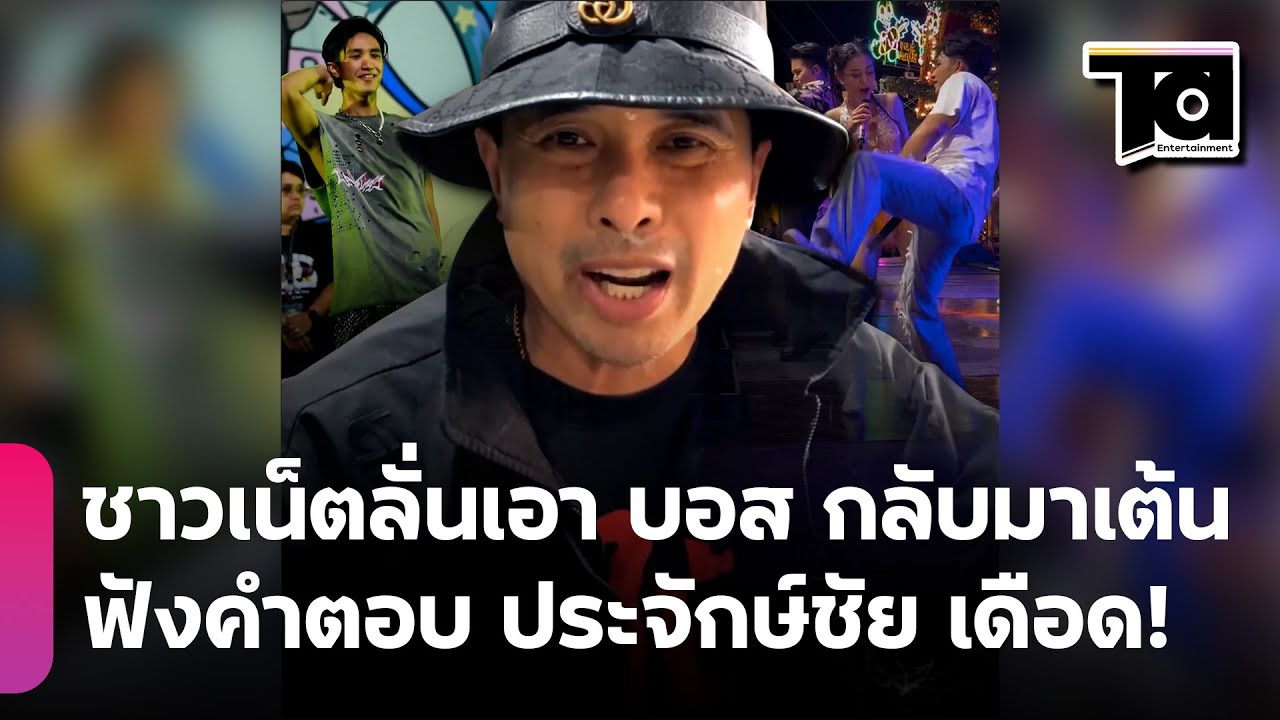 ชาวเน็ตลั่นเอา 