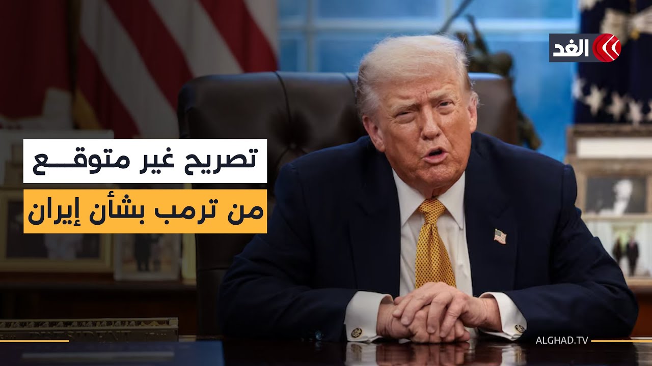 طهران تعيد فتح مجالها الجوي وترمب يلمح إلى إلغاء الضربة المتوقعة لإيران