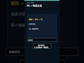 什么是市盈率 PE?|一分钟财经知识 #Shorts