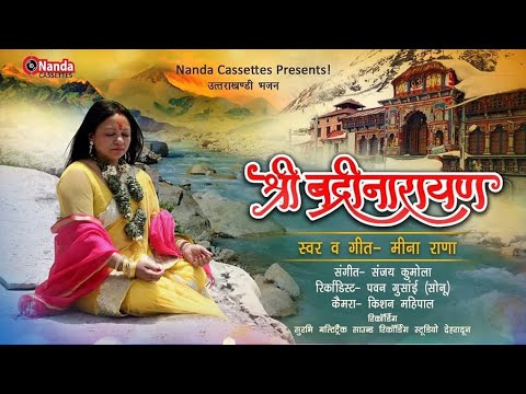 badri-narayan-|-meena-rana-|-official-music-video-|-latest-garhwali-song