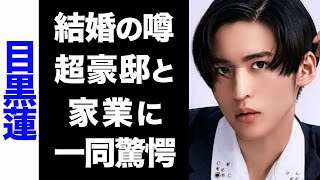 [Shocking] Snow Man's Meguro Ren's marriage rumors are shocking...! We can't hide our shock at th...