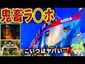 【驚異】一風変わったホテルに泊まりまくったら頭がおかしくなりました…【聞き流し用】【ずんだもん&春日部つむぎ解説】