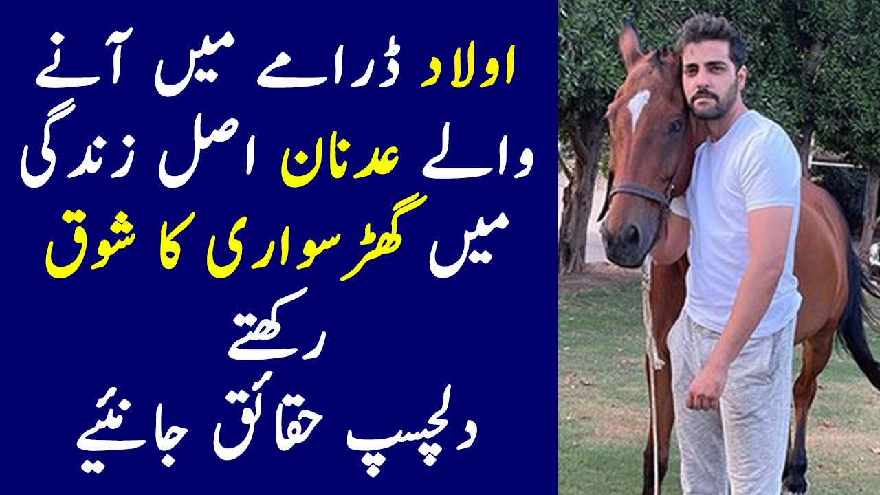 Aulaad Drama Episode 23 Actor Adnan Life Facts | Aulaad Drama Episode 24 - Aulaad Drama New Episode