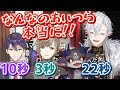 葛葉の凸待ちに秒速で消えていくライバー達【剣持刀也 / 叶 / でびでび・でびる】