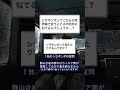 【遷移圏質問3】食べ物編 #shorts #質問コーナー #食べ物 #遷移圏
