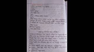 HSC Bangla 2nd paper.প্রতিবেদন লেখার সহজ নিয়ম and easy tricks suggestion. screenshot 5