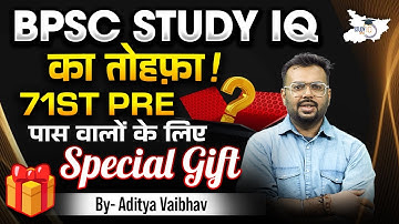 Big News for 71st BPSC: BPSC StudyIQ की तरफ से 71st BPSC Pre पास Aspirants के लिए Special Gift