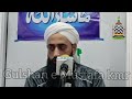 Latest heart  touching bayaan of moulana bilal ahmad kumar sb  gulshan e mustafa kmr