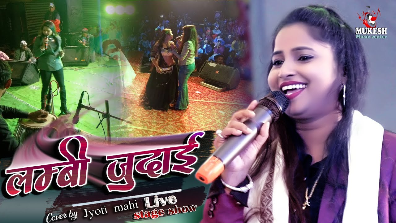         Lambi Judaai jyoti mahi ka stage show program Hindi sad song