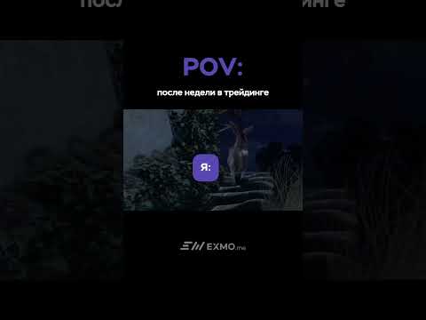 #криптовалютавроссии #юмор #криптотрейдинг #крипта2024 #обвалрынка #биткоин #заработокнакриптовалюте