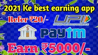 New new app and earn paytm cash | 2021 ke best earning app | earn paytm cash ₹5000 | screenshot 3