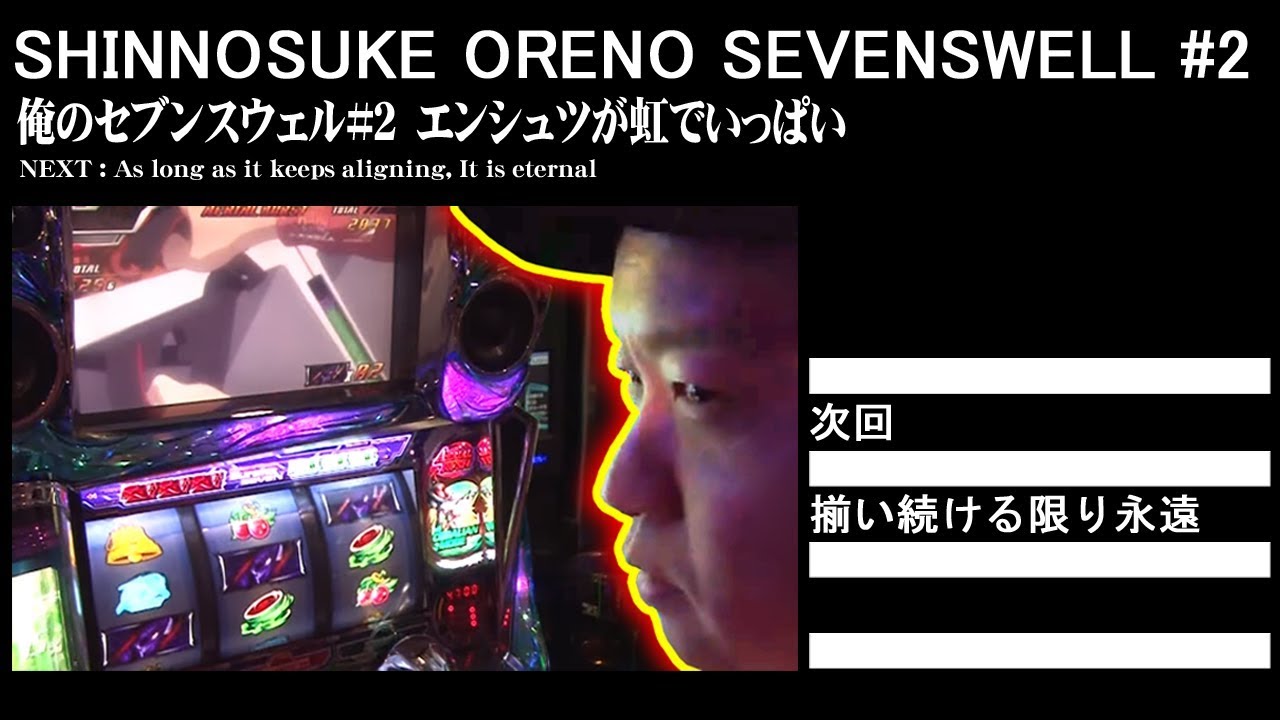 025 しんうち 2 2 エウレカ2 でよいヤツをバーニングヘッド Youtube 025 しんうち 2 2 エウレカ2 でよいヤツをバーニングヘッド Youtube