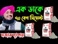 Moulana Qari Nazrul islam Saheb!! Qari Nazrul islam Saheb!! Qari Nazrul islam waz 