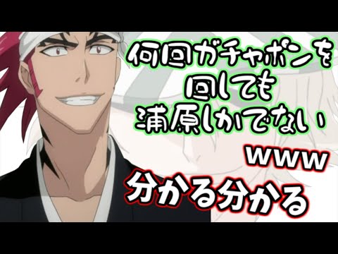 【BLEACH文字起こし】不思議なことが起こるんです【伊藤健太郎】