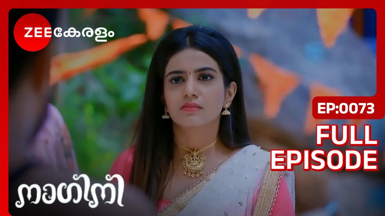 EP 73Нагини - Индийский сериал малаялам - Же Кералам