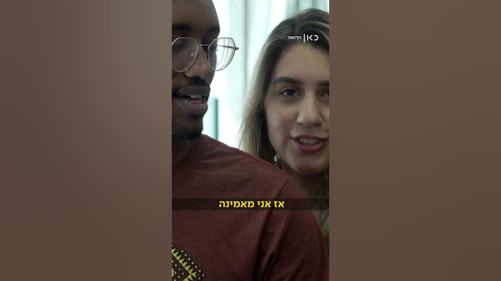 קשר יוצא דופן בין לוחם פצוע בשיקום לפיזיותרפיסטית