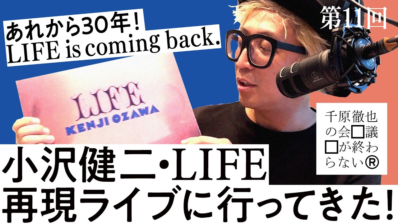 ★★★新品未開封★小沢健二★LIFE★薄手スウェット★チャコール★Mサイズ★★★ 944.jpg