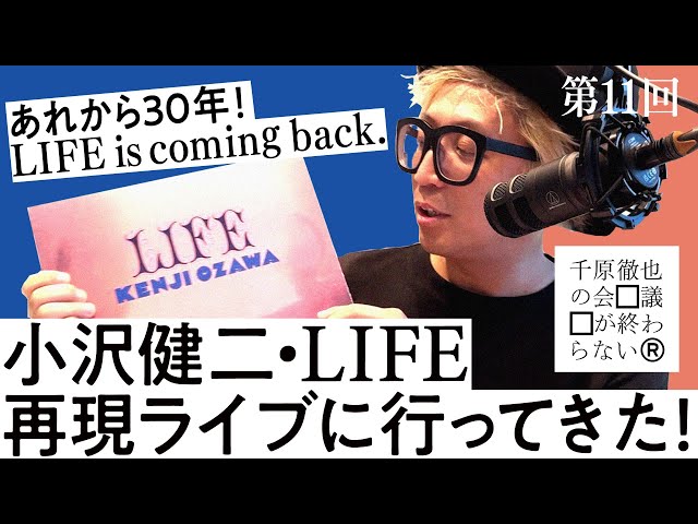 【非売品】　小沢健二　ランドリーバッグ　LIFE 再現ライブ 非売品】 小沢健二 ランドリーバッグ LIFE 再現ライブ - メルカリ